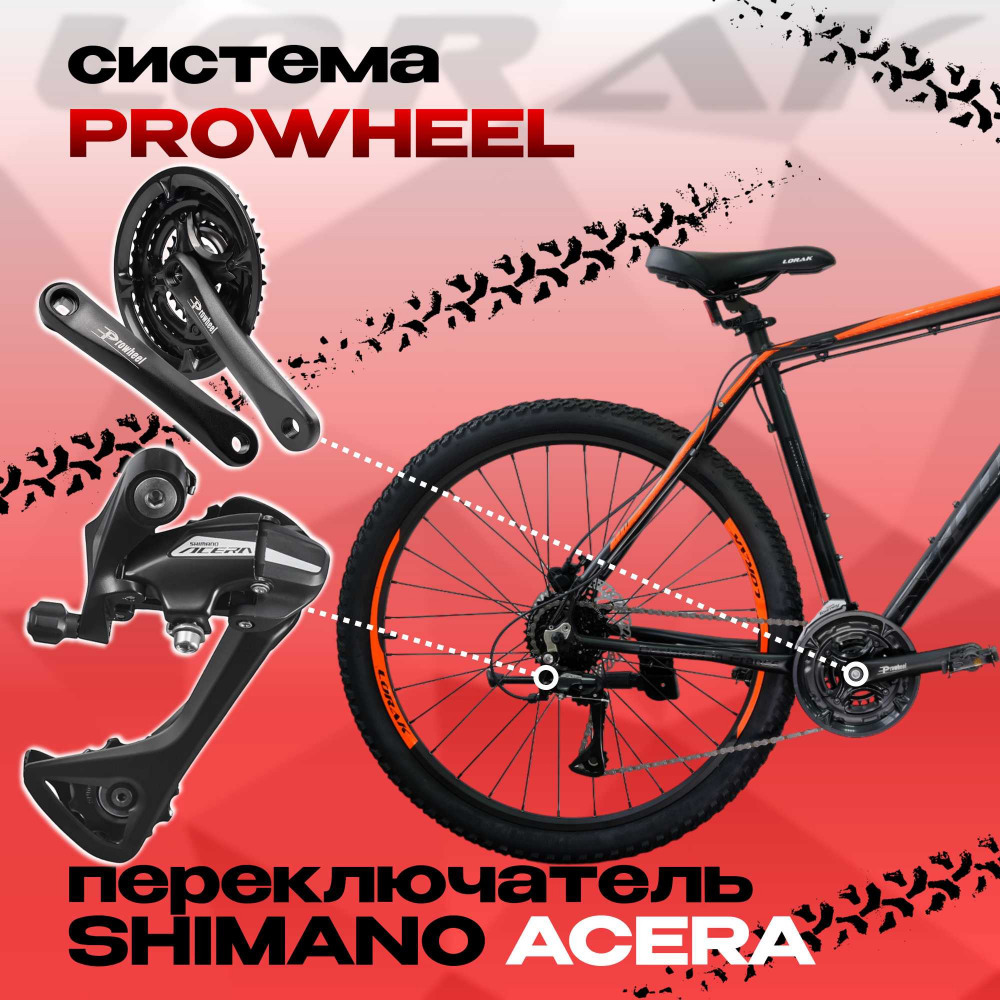 Lorak 6.0 Матовый Чёрный/Оранжевый рама 23 (на рост 189-205)