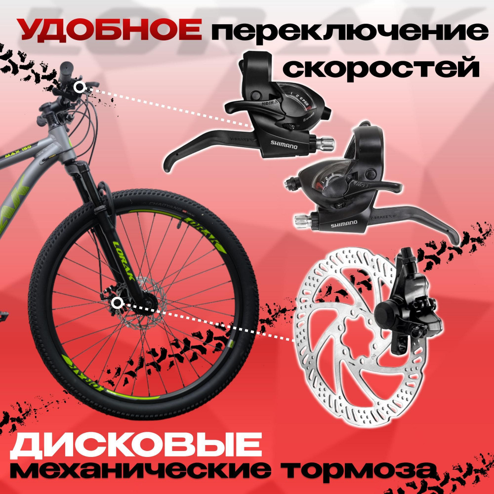 LORAK MAX 150 Матовый Серый/Зелёный 15р (на рост 141-160)