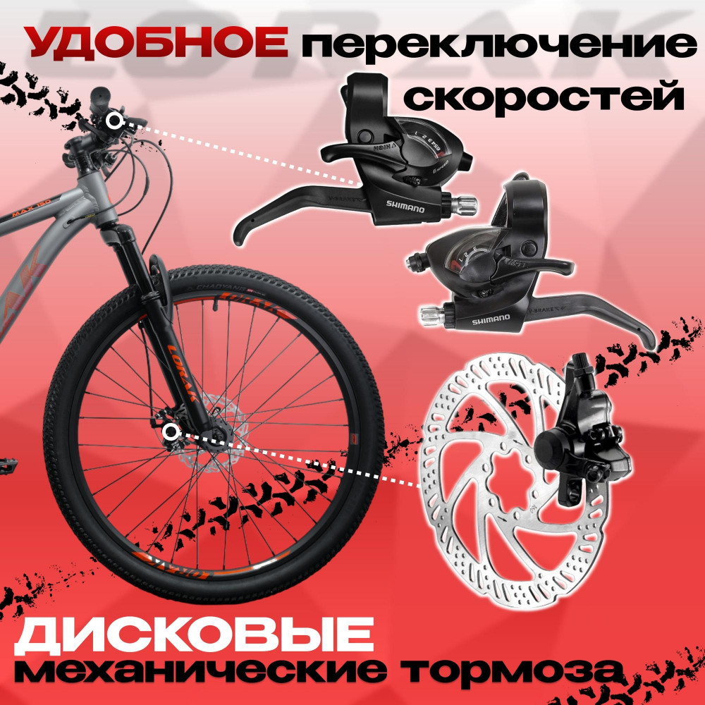 LORAK MAX 150 Матовый Серый/Оранжевый 17р (на рост 155-173)