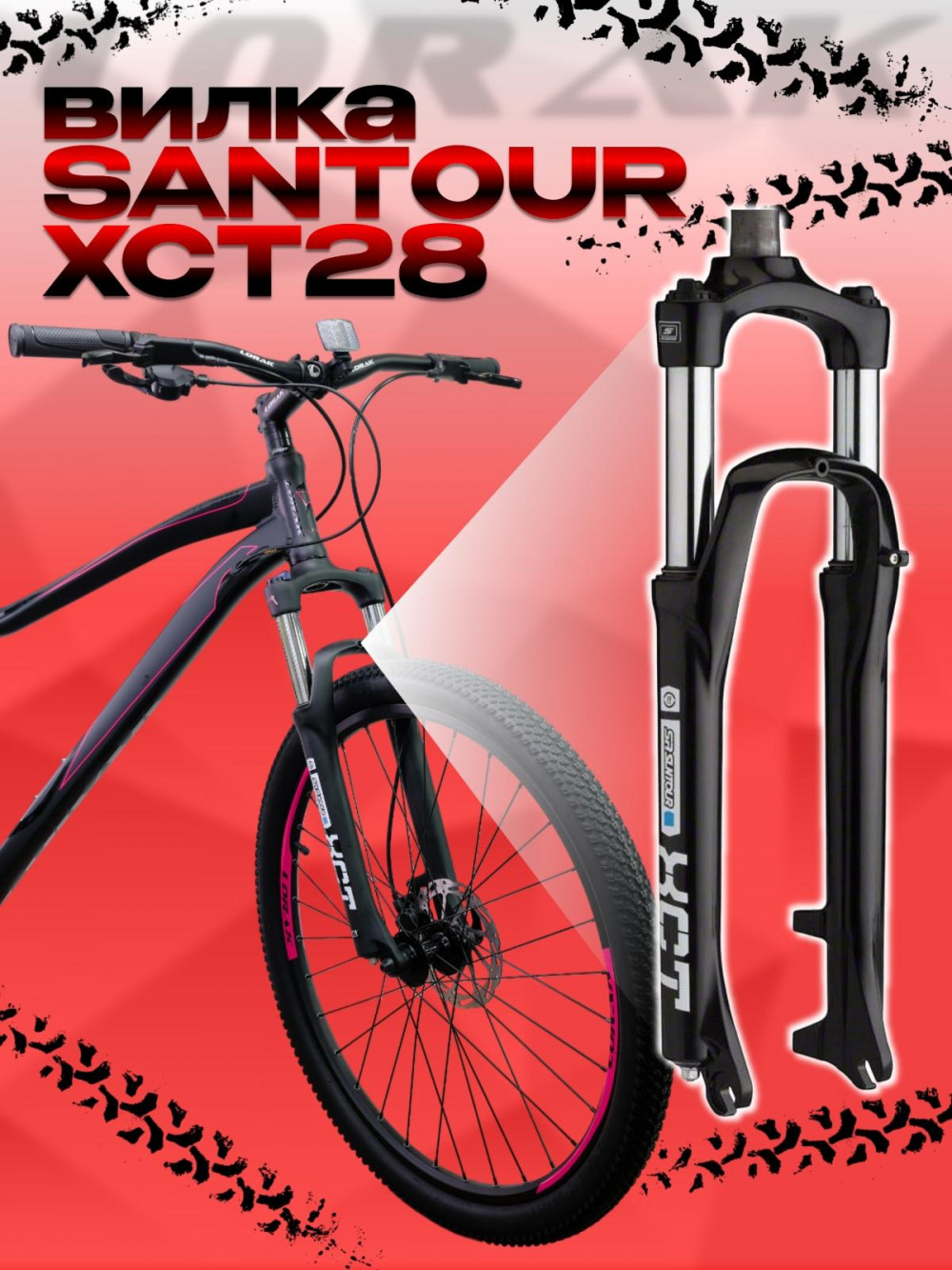 LORAK GLORY 300 8 sp Матовый Чёрный/Розовый 15р (на рост 141-160)