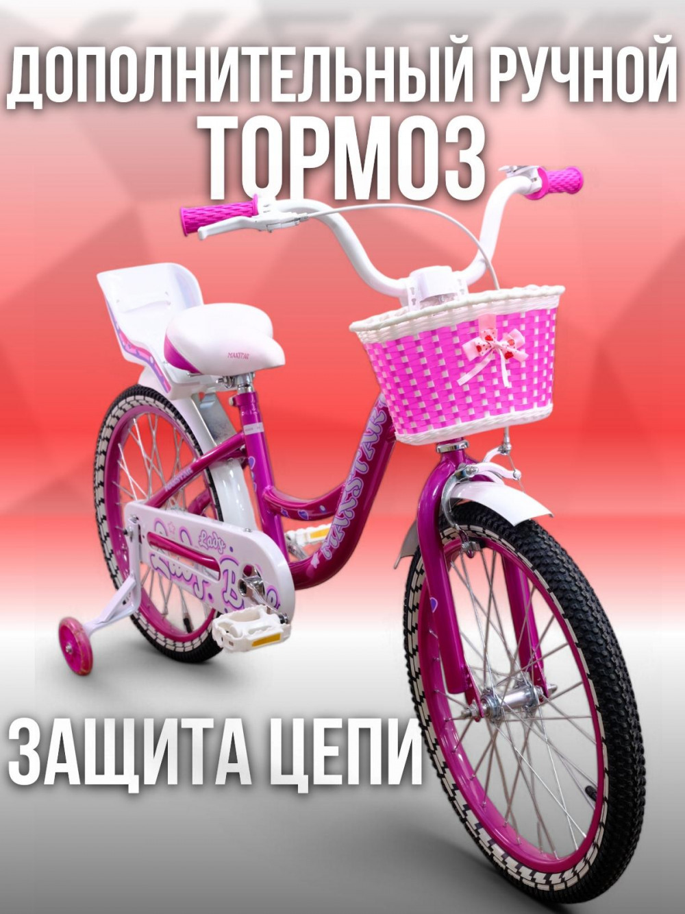 MAXSTAR 18 Lady Розовый/Белый